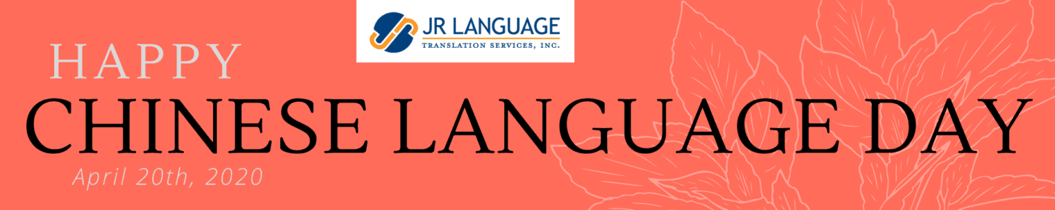 Celebrate Chinese Language Day Celebrate Chinese Language Day